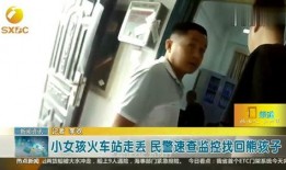 东湖爆料走丢事件视频播放